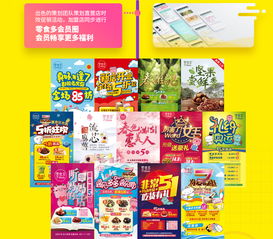 零食多連鎖加盟 開拓休閑食品與藥品零售新機(jī)遇